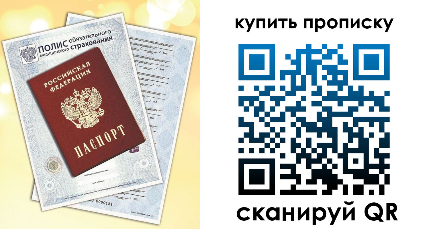 временная регистрация госуслуги в Мичуринске