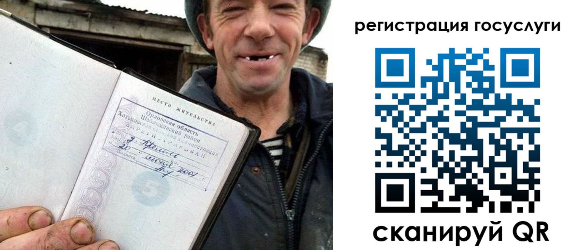 купить прописку в Мичуринске