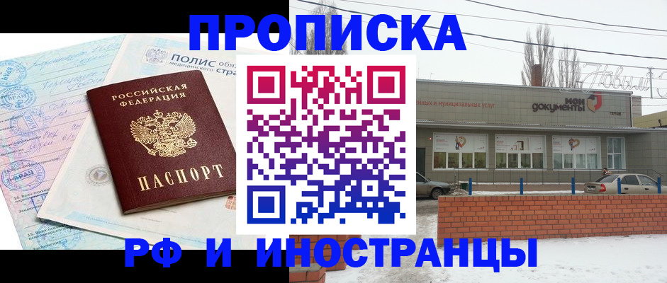 временная регистрация 2025 в Мичуринске