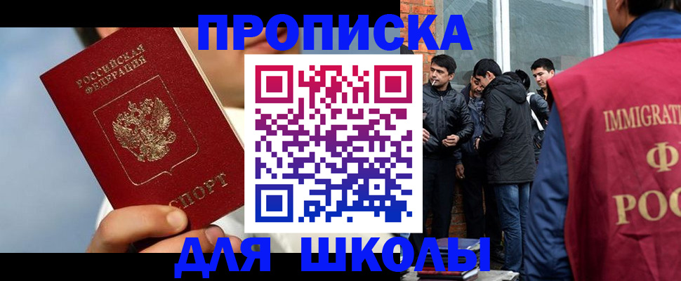 временная регистрация поиск в Мичуринске