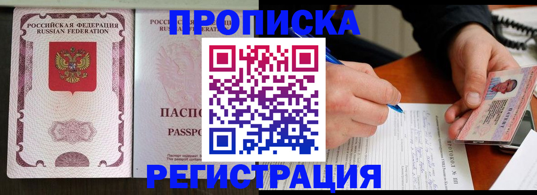 временная регистрация надежно в Мичуринске